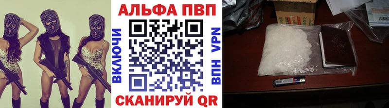 Купить где  Ленинск-Кузнецкий  Альфа ПВП СК 