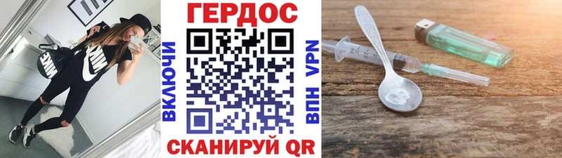Купить  Ленинск-Кузнецкий  ГЕРОИН хмурый 