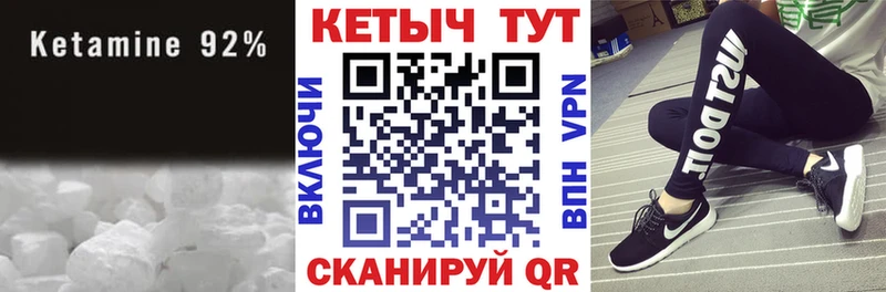 Купить где  Ленинск-Кузнецкий  Кетамин VHQ 