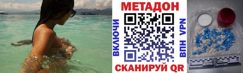 Купить где  Ленинск-Кузнецкий  Метадон VHQ 